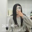 호야헤어샵 | 창원 가성비 미용실 매직 잘하는곳 추천[26도헤어 창원상남점]주차