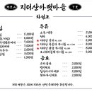 지리산흑돼지고수