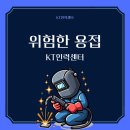 KT인력사무소 이미지