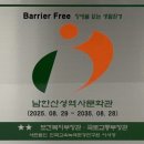 남한산성역사문화관 이미지