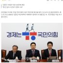 국민의 힘 로고 ㄱ ㅎ당 로고변경? 건희 기현은 아냐 이미지