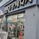드림체육사