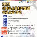유교문화박물관 이미지