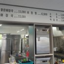 우리해장국 이미지