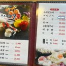 스시해밀