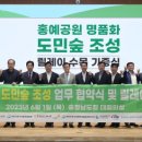 내포 홍예공원 이미지