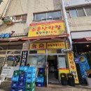 가자아크로부동산중개사무소 | 잡내 없는 막창, 쫀득한 껍데기, 퇴근 후 한잔까지 딱 좋은 대방동 숨은 맛집입니다.