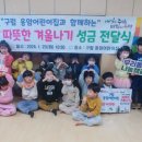 구립응암어린이집 이미지