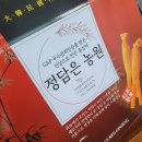 정 농원 이미지