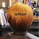 체인지미용실