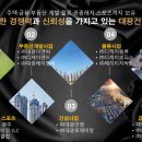 (주)대광이앤씨 이미지