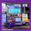 새김천농협개령지점 | 직원 감사부터 고객 나눔까지, 은행 행사에 푸드트럭이 필요한 순간 :: 쿡앤컴퍼니