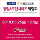 프랜차이즈 in 이미지