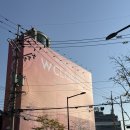 W스토어 | 성수 팝업｜W컨셉 팝업스토어 다녀온 후기 (굿즈·포토존·혜택 정리)