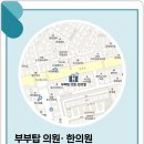 부부탑한의원 이미지