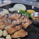 배스킨라빈스대전부사점 네이버블로그