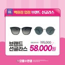 으뜸플러스안경 수원터미널점 이미지