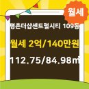 더샵시티부동산공인중개사사무소 이미지