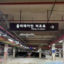 인터컨티넨탈알펜시아평창리조트 | 평창 : 알펜시아리조트(홀리데이리조트 &amp; 인터컨티넨탈리조트) , 맛집후기