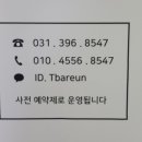 바른체형교정마사지센터 네이버블로그