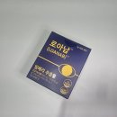 푸른안과건강기능식품 | 로아납 후기, 안압과 눈건강 함께 챙기기 좋은 건강기능식품 섭취후기