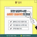 포낸 이미지