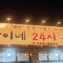 영탁이네 이미지