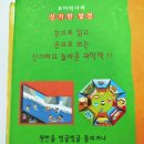 재미쏙쏙 책놀이 이미지