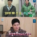 몰라보게 후덕해진 이장우, 터질듯한 패딩…나혼산 일동 '충격' 이미지