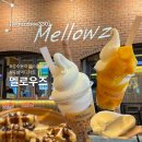 아이스크림 | 성수동 아이스크림 맛집은 여기! 멜로우즈(Mellowz) 상하목장 우유 아이스크림 후기