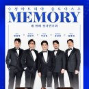 수성아트피아 솔로이스츠 정기연주회 | 기억의 선율로 물드는 밤, 수성아트피아 솔로이스츠의 정기연주회 ‘MEMORY’