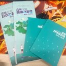 공간길1 | [스탬프 투어 5] 충북레이크파크 둘레길 1코스 후기 | 세 번째 둘레길 도전 (소요시간·난이도)