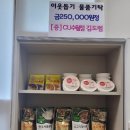 CU 거제수월점 이미지