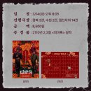 이건 &lt;퇴마록&gt; 2회차 후기입니다 근데 이제 약간의 일기를 곁들인
