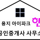 아이유보라공인중개사사무소 이미지