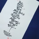 달빛캘리 이미지
