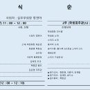 [ 안내 ] 2024학년도 서울지역 '문화교양학과' 신.편입생 오리엔테이션 이미지