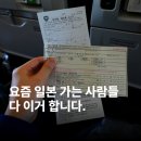 비지트호텔 | 요즘 일본가는 사람들은 다 합니다. 비짓재팬 비지트재팬웹 등록방법