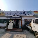 올레 가마솥 순두부 & 복덩이 네이버블로그