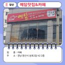 예담찻집 이미지