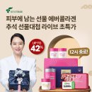 에버웰푸드 이미지