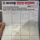 와인 파티로 유명한 강서구 바다의 봄 솔직후기
