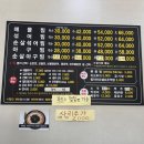 경원해물찜(김해삼계점)