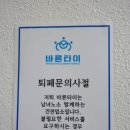 바른타이
