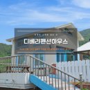 갈릴리펜션 이미지