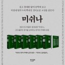 슈나라