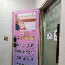 지에스25 일번가점 | 안양역 스포츠 마사지 전신 60분 관리 후기 <황후약손마사지>