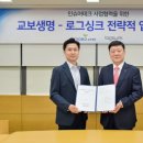 로그싱크