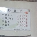 새월식당 네이버블로그