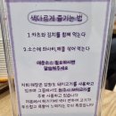 원주 무실동 맛집 타메카츠 장사의신 돈까스집 메뉴 가격 재방문 후기